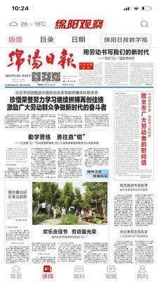 绵阳观察新闻爆料网站,揭秘新闻爆料网站背后的故事 第2张 绵阳观察新闻爆料网站,揭秘新闻爆料网站背后的故事 第2张