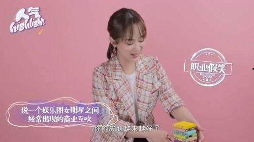 娱乐圈爆料小甜饼,小甜饼背后的甜蜜故事 第3张 娱乐圈爆料小甜饼,小甜饼背后的甜蜜故事 第3张